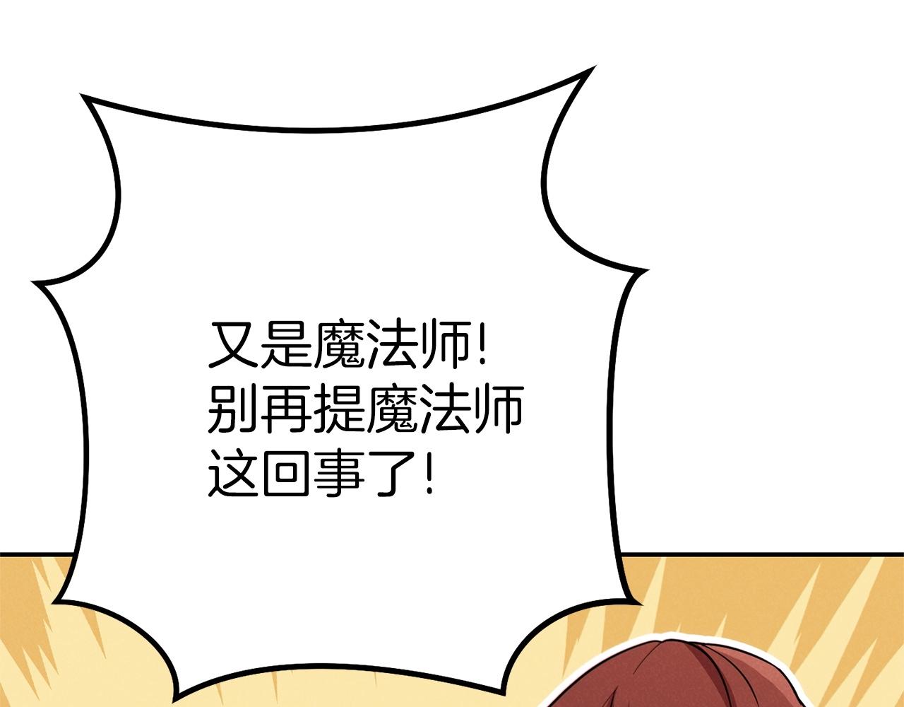 重启地下城韩漫全集-第106话无删减无遮挡章节图片 