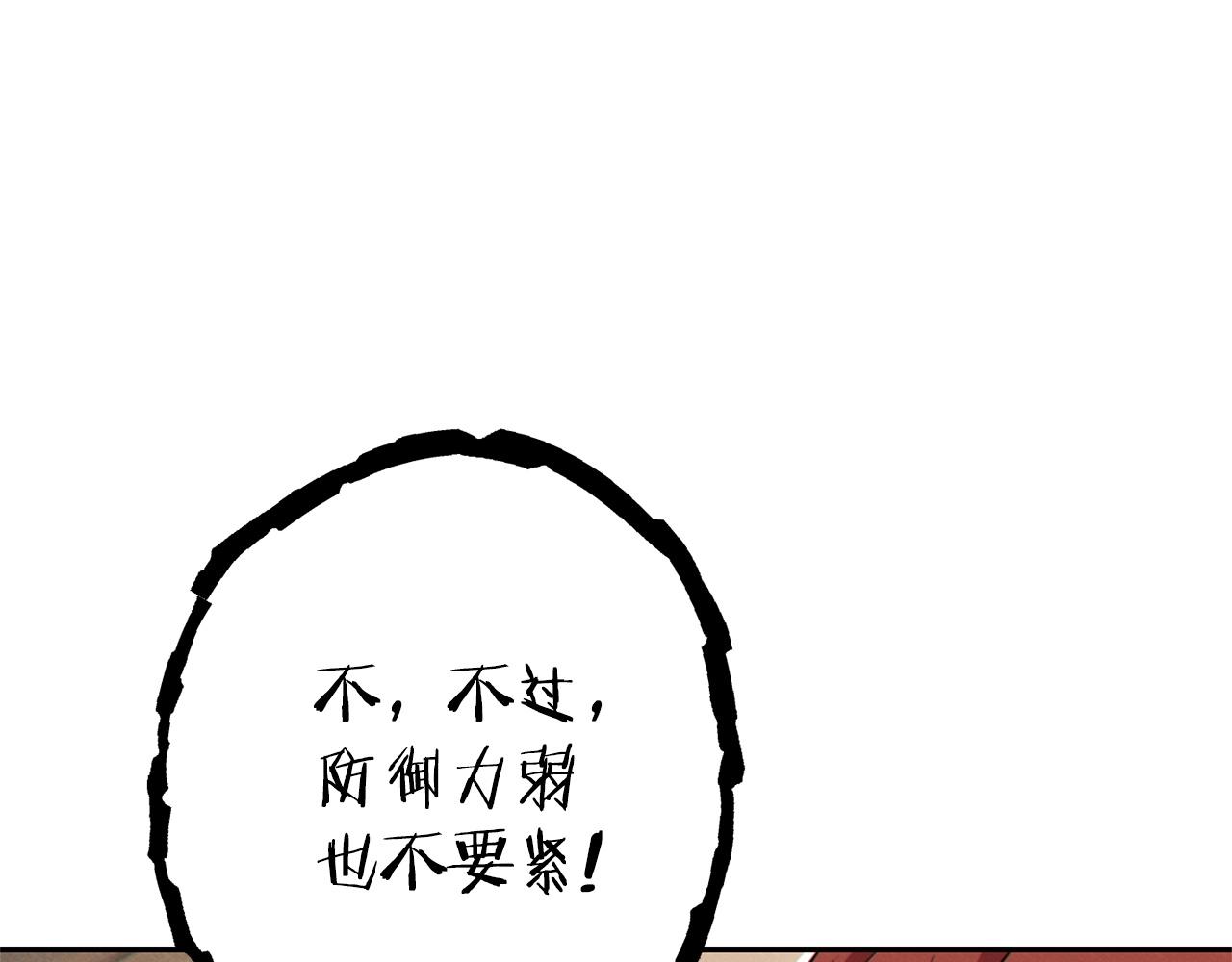 重启地下城韩漫全集-第106话无删减无遮挡章节图片 