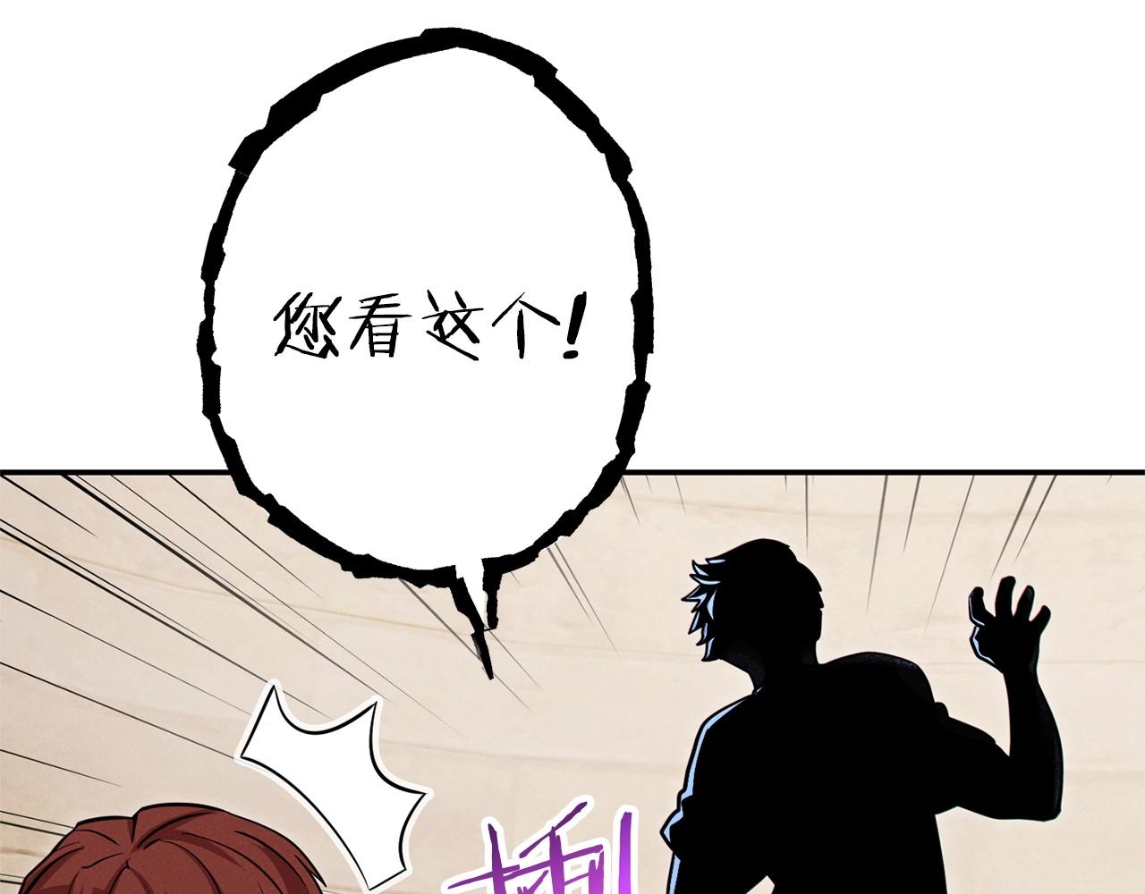 重启地下城韩漫全集-第106话无删减无遮挡章节图片 