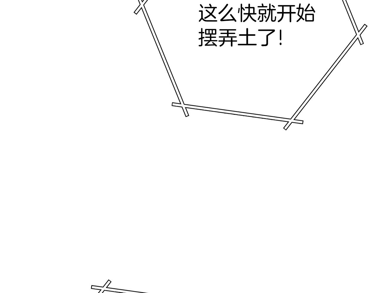重启地下城韩漫全集-第106话无删减无遮挡章节图片 