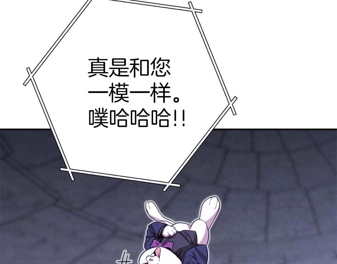 重启地下城韩漫全集-第106话无删减无遮挡章节图片 