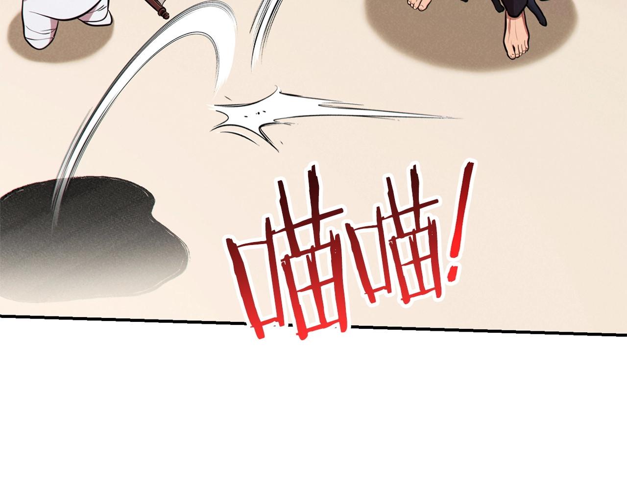 重启地下城韩漫全集-第106话无删减无遮挡章节图片 