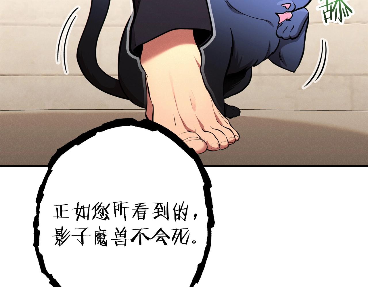 重启地下城韩漫全集-第106话无删减无遮挡章节图片 