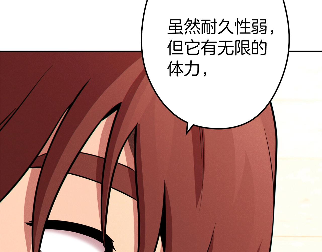 重启地下城韩漫全集-第106话无删减无遮挡章节图片 