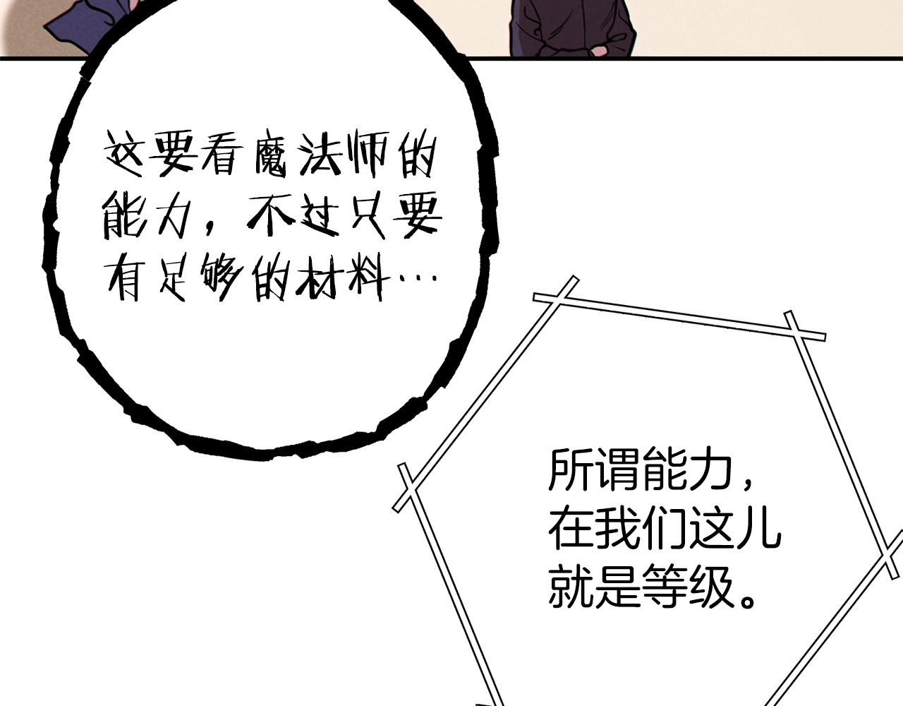 重启地下城韩漫全集-第106话无删减无遮挡章节图片 