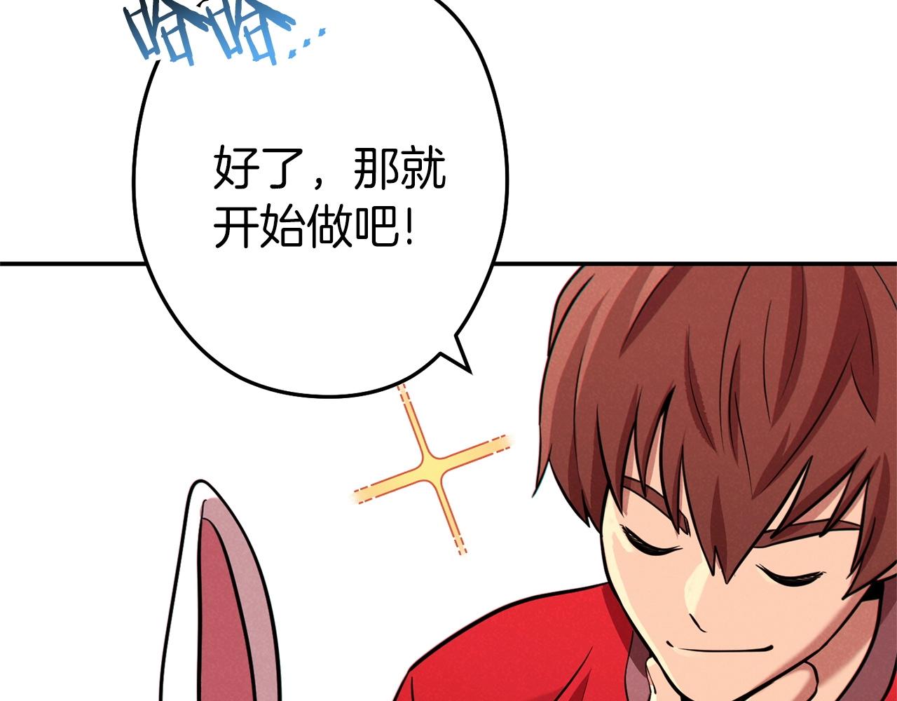 重启地下城韩漫全集-第106话无删减无遮挡章节图片 