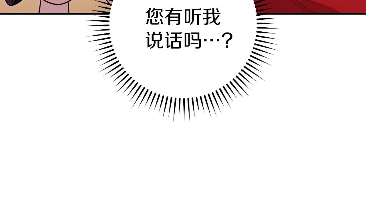 重启地下城韩漫全集-第106话无删减无遮挡章节图片 