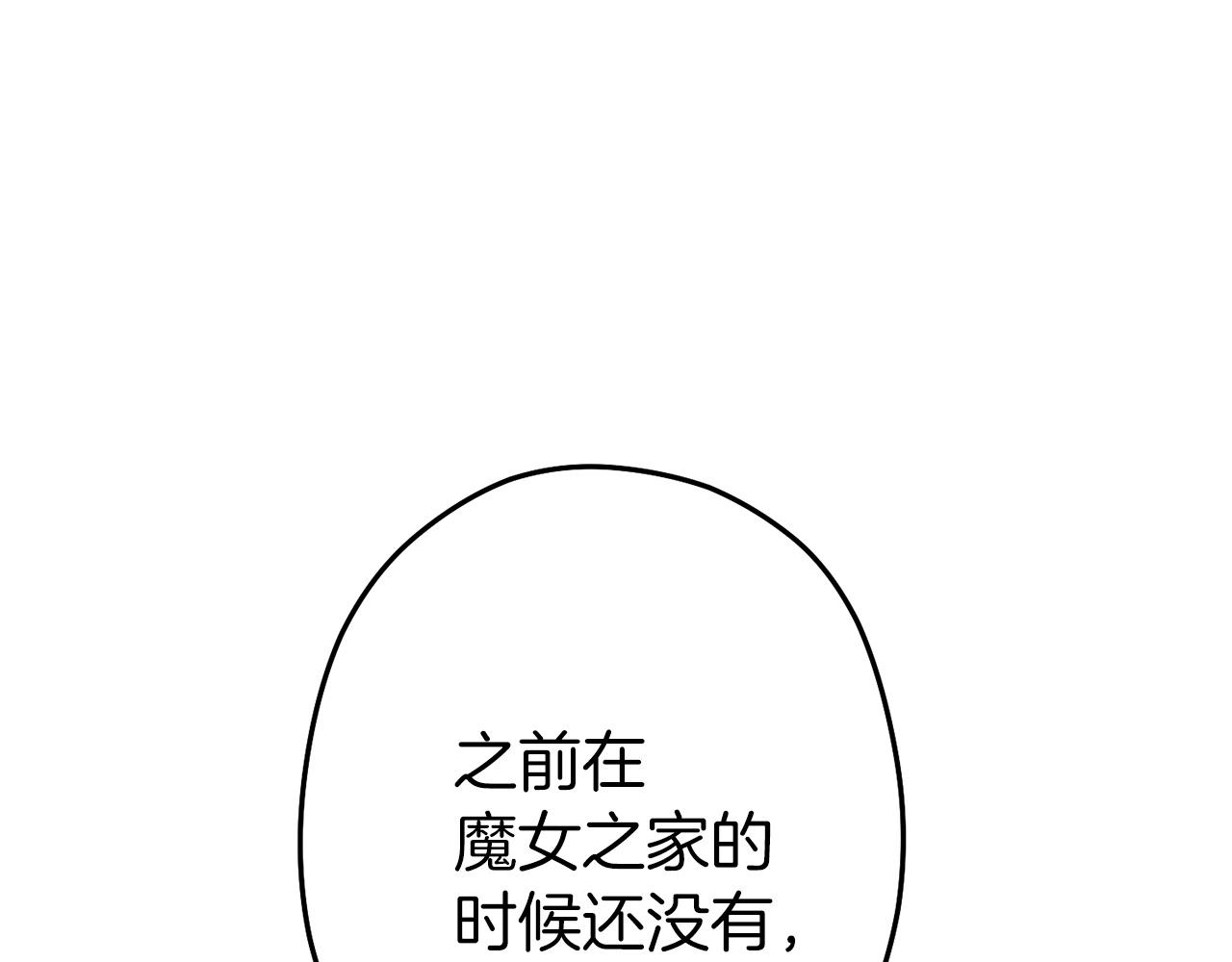 重启地下城韩漫全集-第106话无删减无遮挡章节图片 