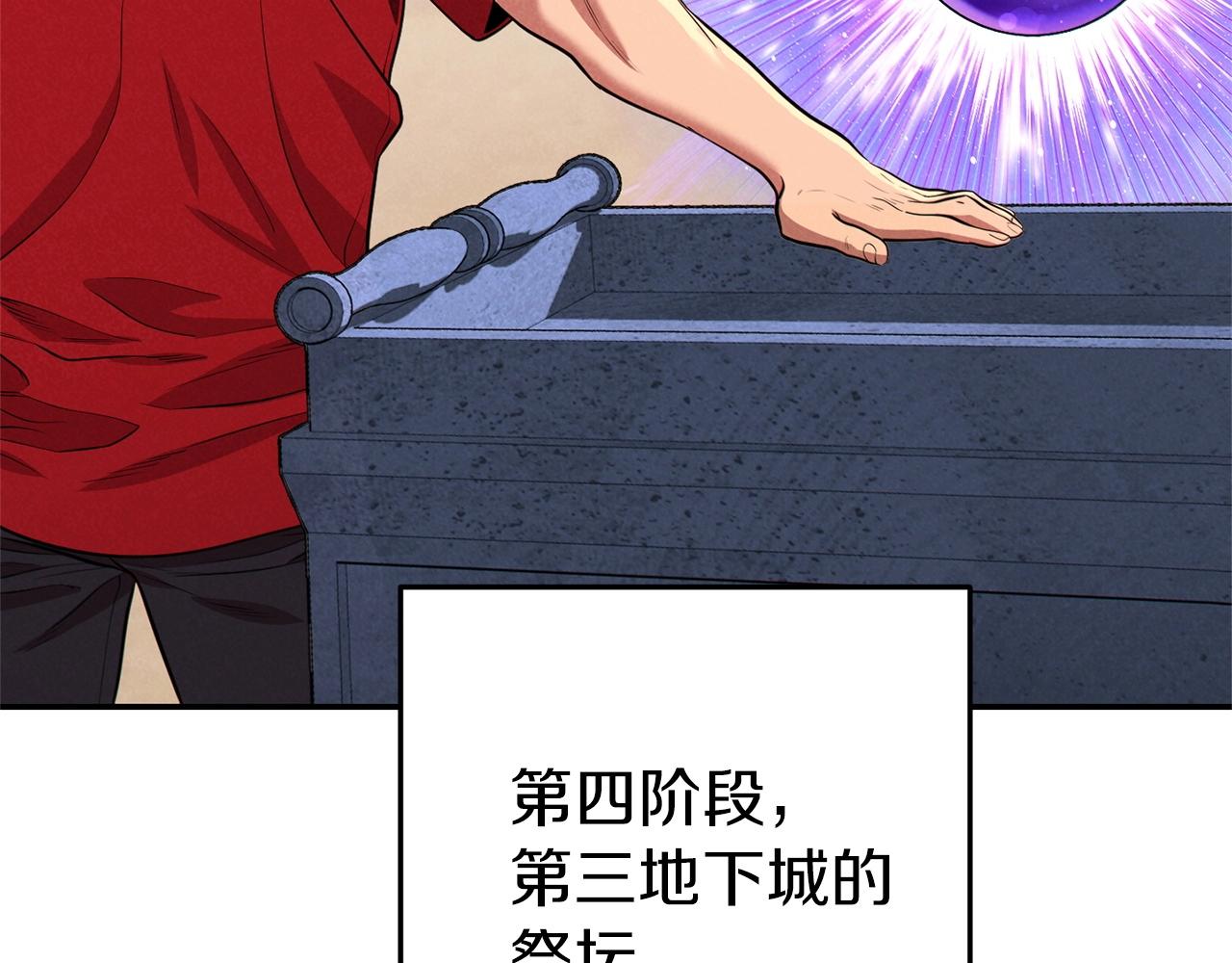 重启地下城韩漫全集-第106话无删减无遮挡章节图片 