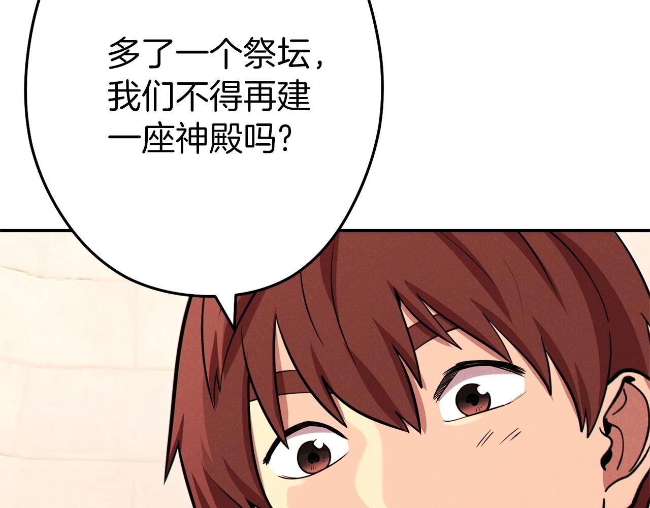 重启地下城韩漫全集-第106话无删减无遮挡章节图片 