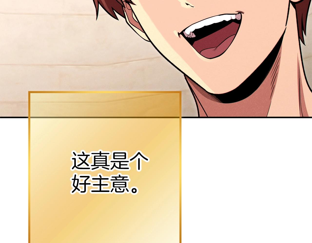 重启地下城韩漫全集-第106话无删减无遮挡章节图片 
