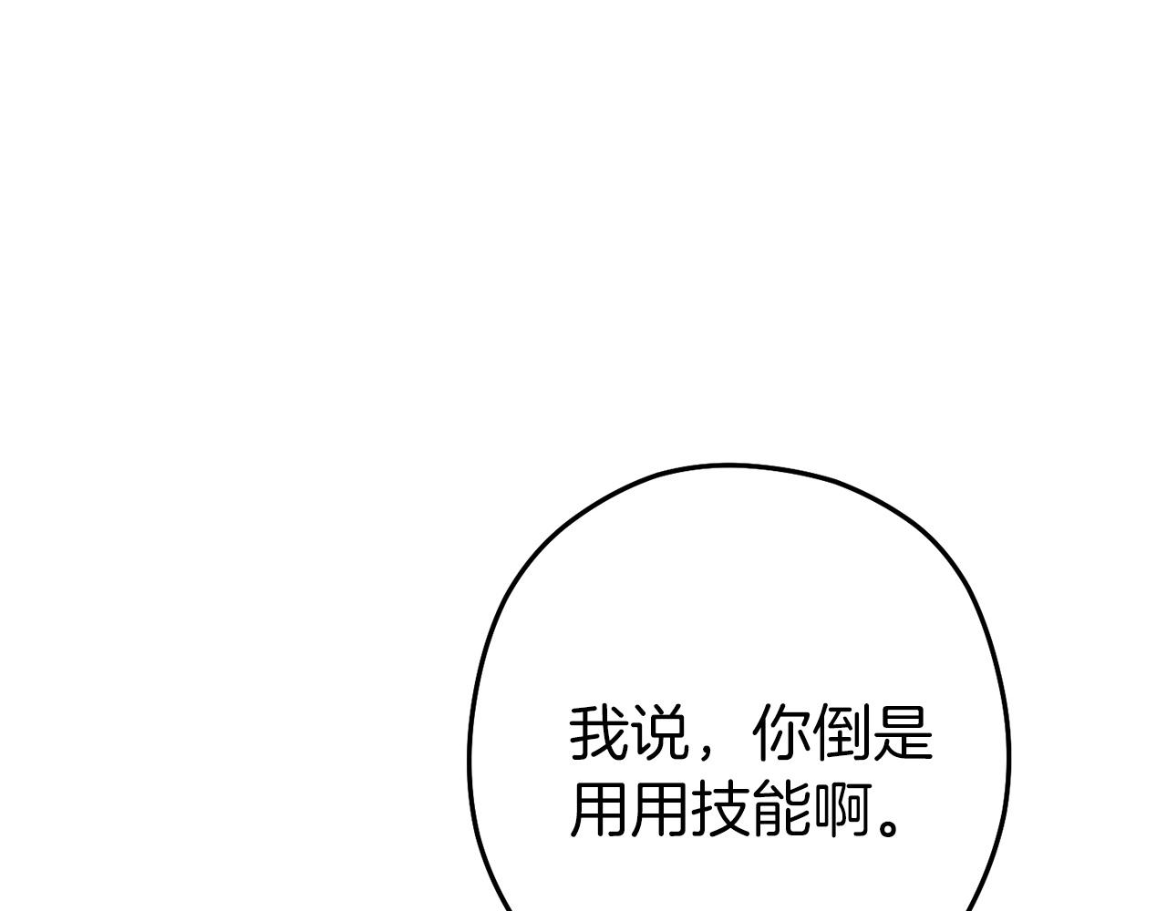 重启地下城韩漫全集-第106话无删减无遮挡章节图片 