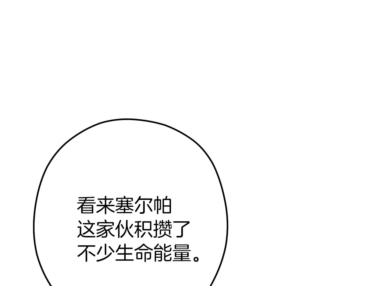 重启地下城韩漫全集-第106话无删减无遮挡章节图片 
