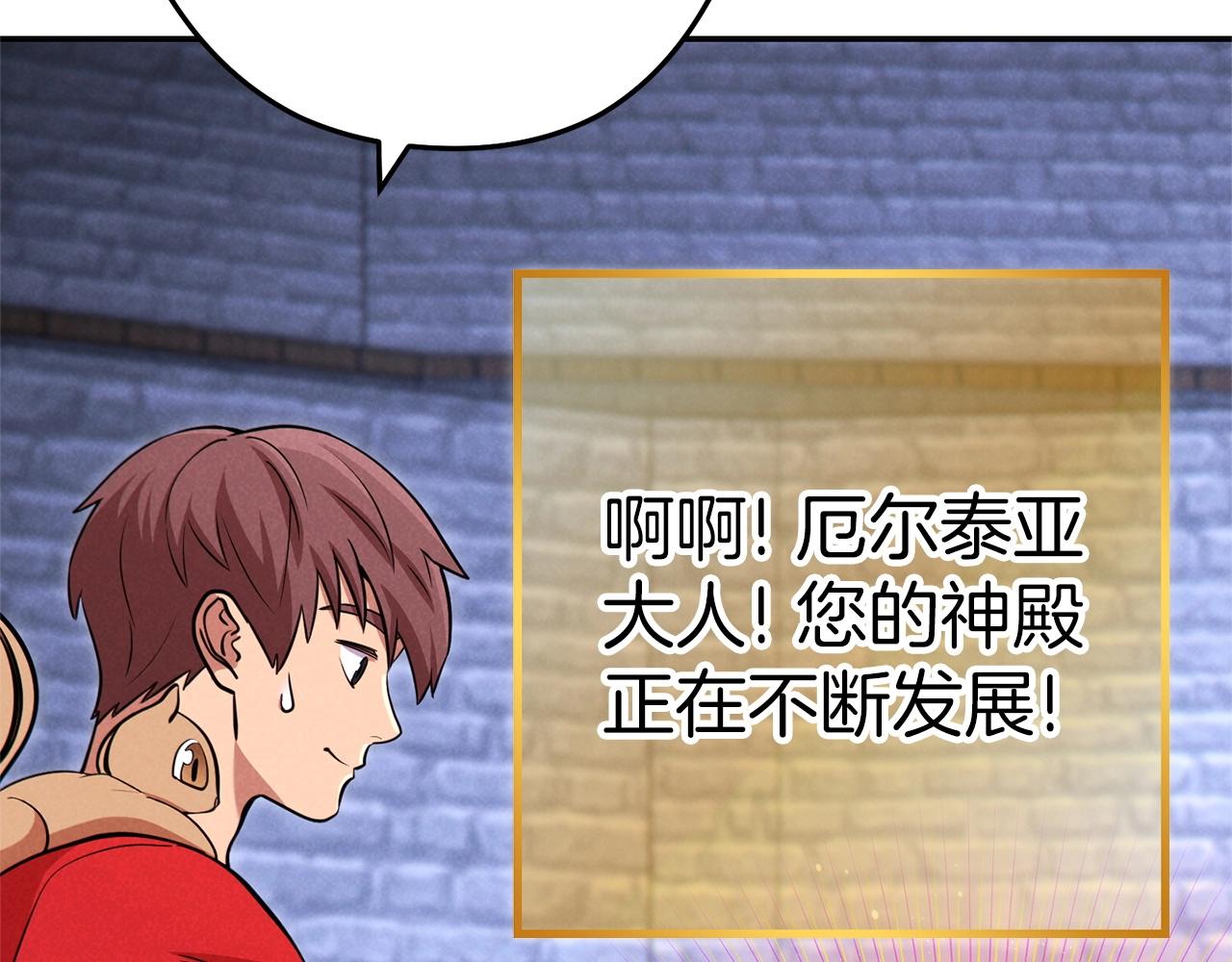 重启地下城韩漫全集-第106话无删减无遮挡章节图片 