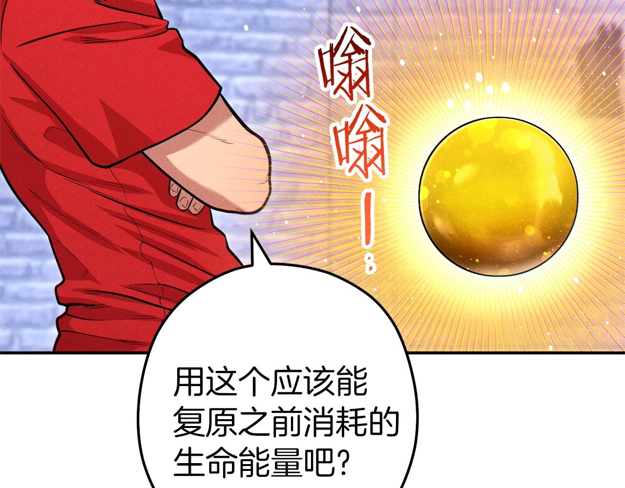 重启地下城韩漫全集-第106话无删减无遮挡章节图片 
