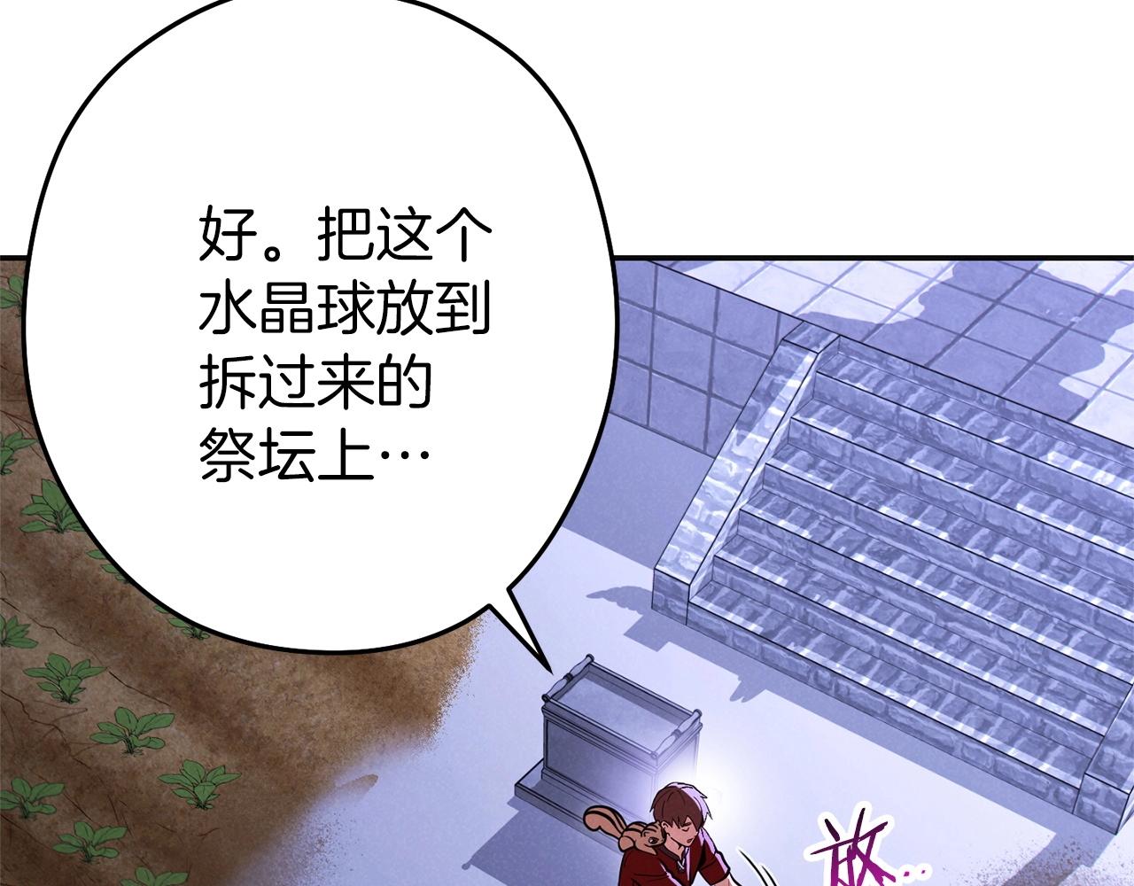重启地下城韩漫全集-第106话无删减无遮挡章节图片 