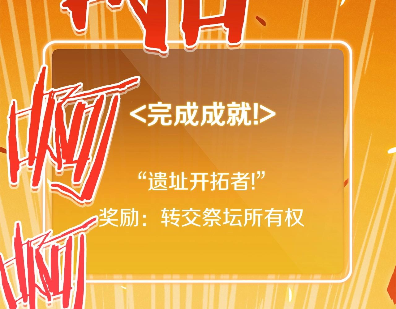 重启地下城韩漫全集-第106话无删减无遮挡章节图片 