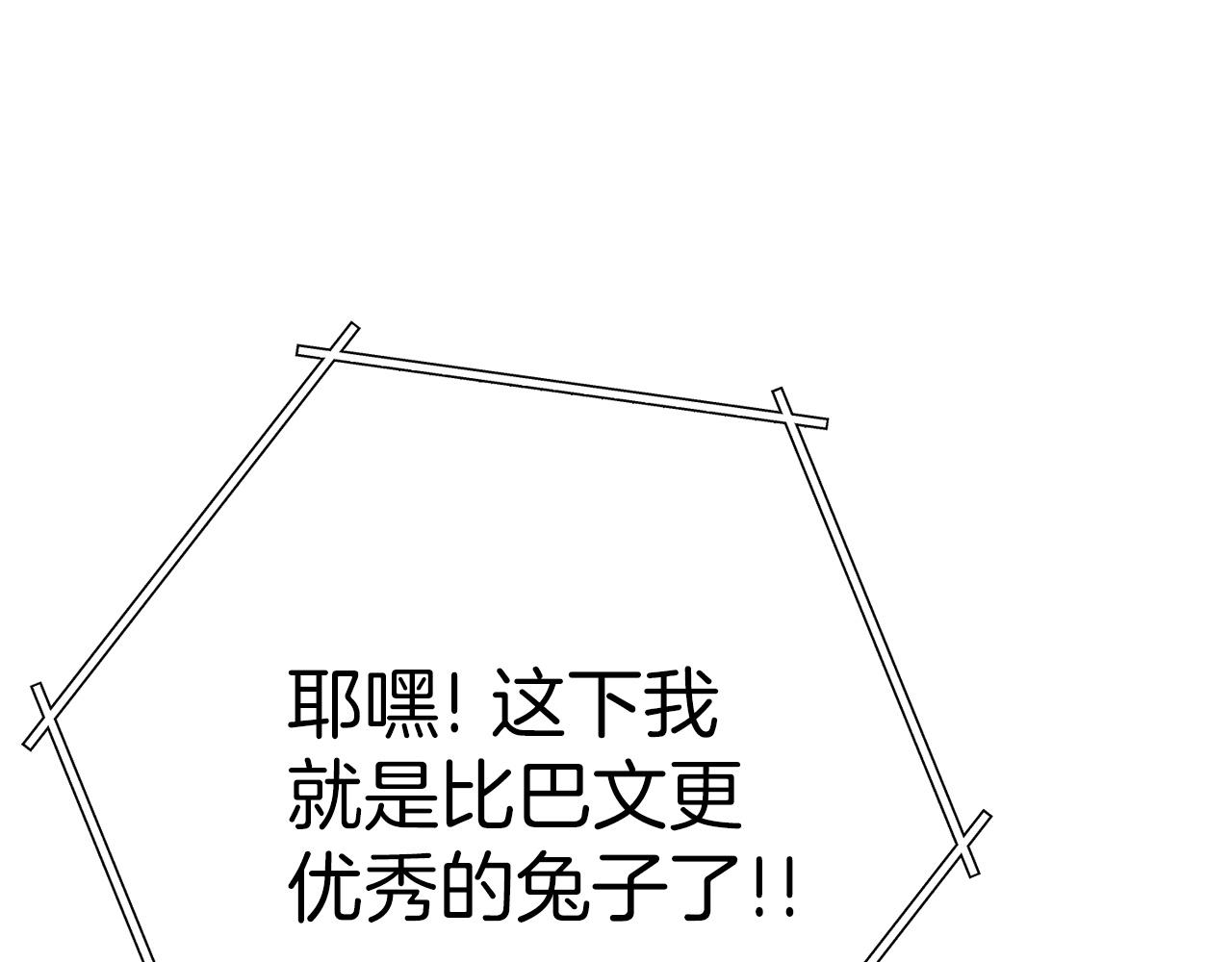 重启地下城韩漫全集-第106话无删减无遮挡章节图片 