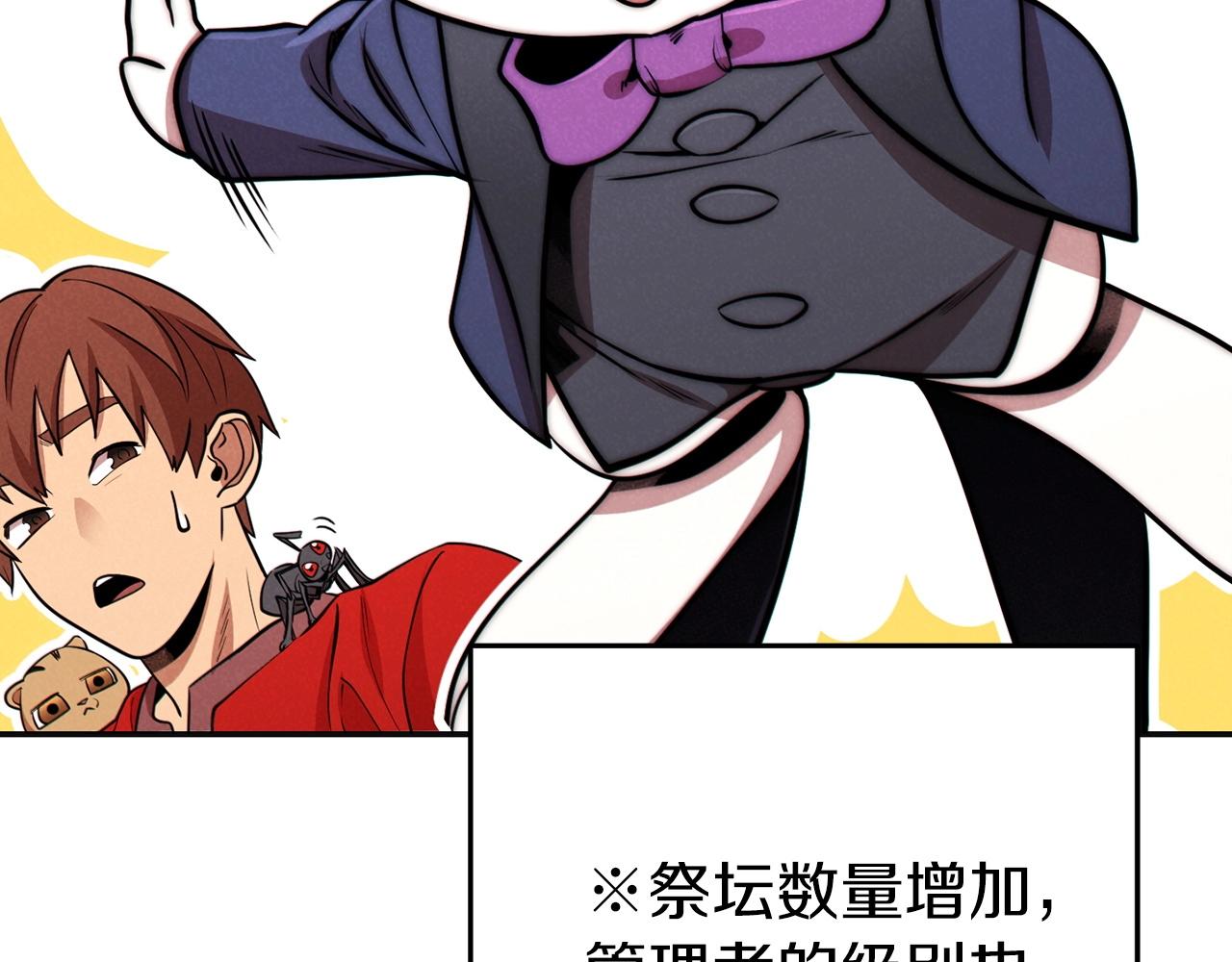 重启地下城韩漫全集-第106话无删减无遮挡章节图片 