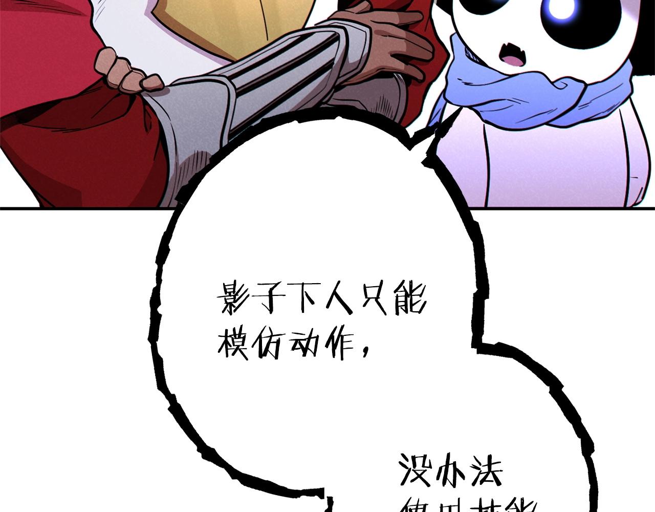 重启地下城韩漫全集-第106话无删减无遮挡章节图片 