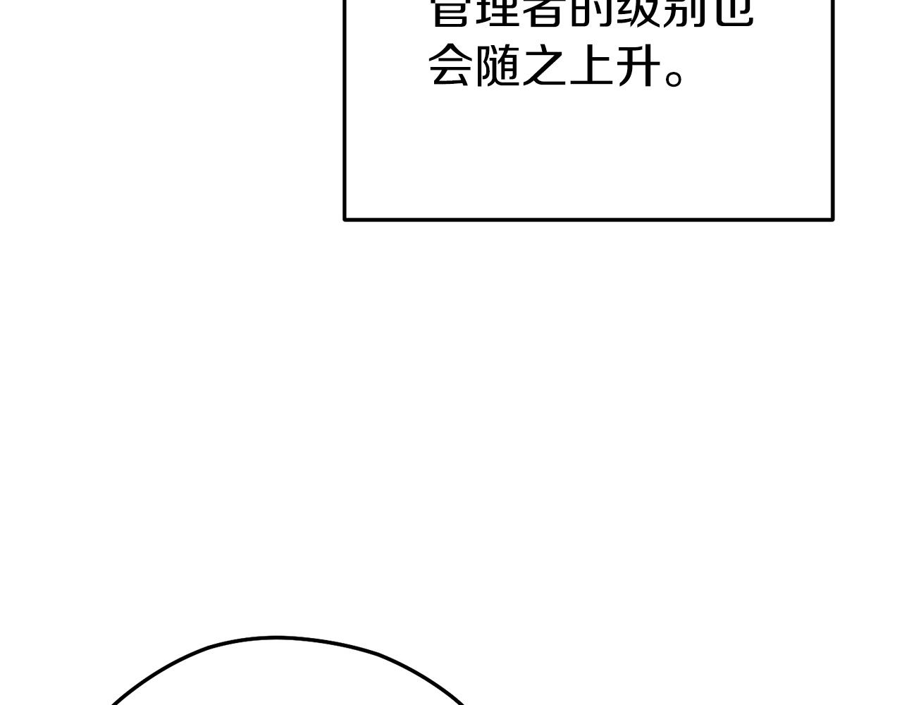 重启地下城韩漫全集-第106话无删减无遮挡章节图片 