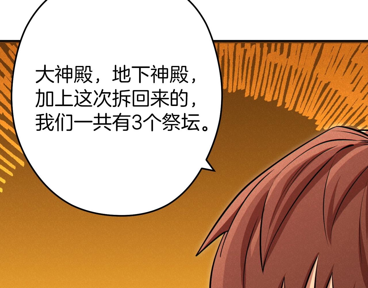 重启地下城韩漫全集-第106话无删减无遮挡章节图片 