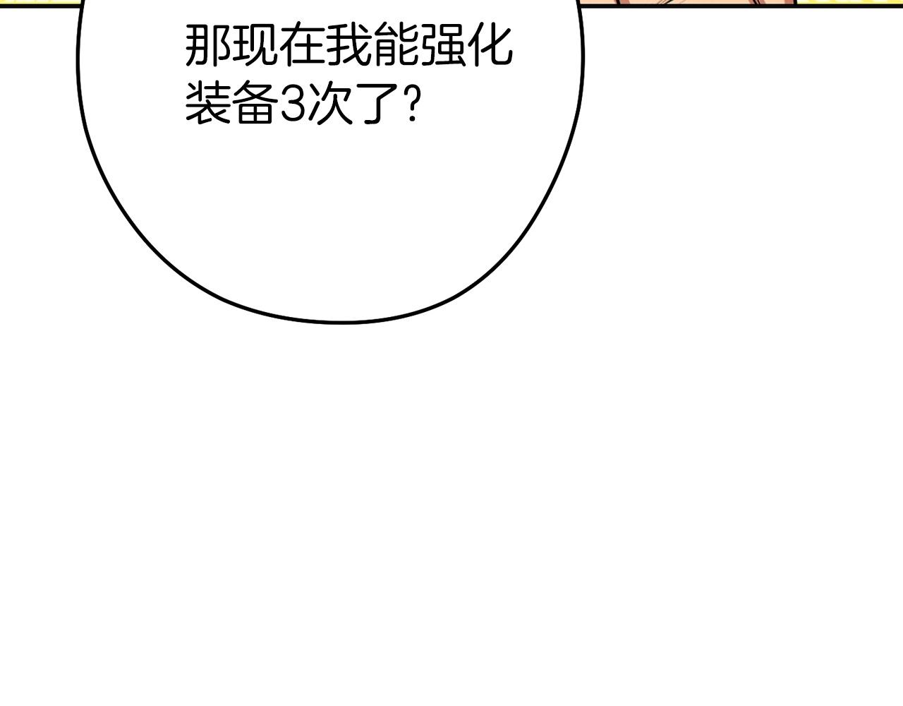 重启地下城韩漫全集-第106话无删减无遮挡章节图片 