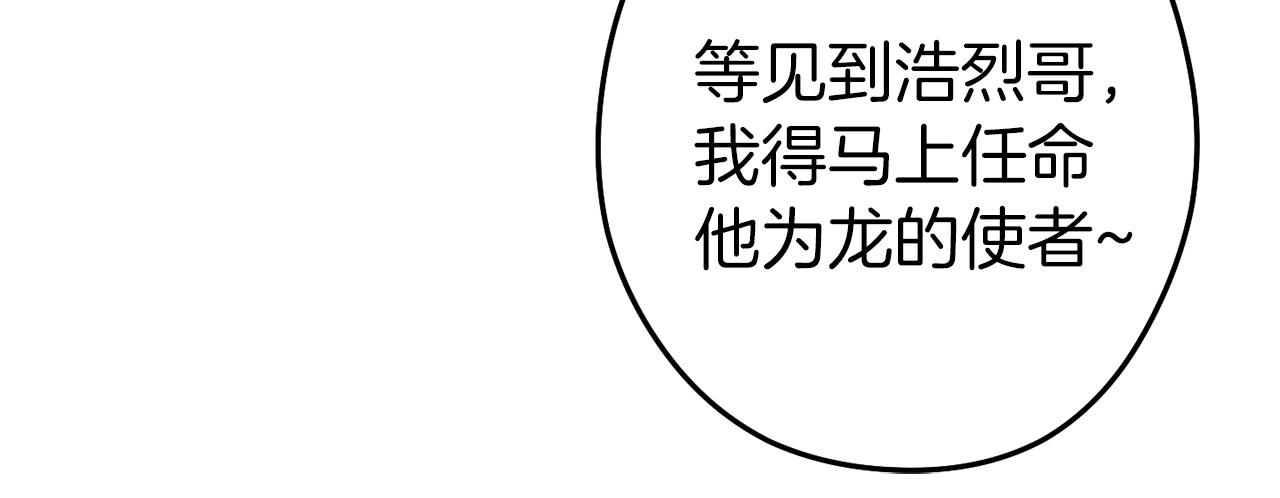 重启地下城韩漫全集-第106话无删减无遮挡章节图片 