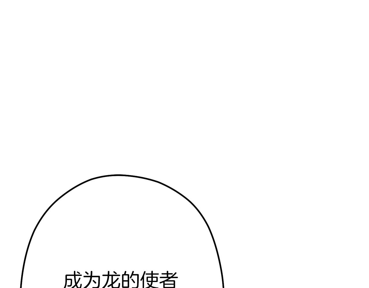 重启地下城韩漫全集-第106话无删减无遮挡章节图片 