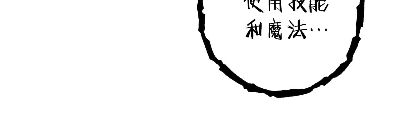 重启地下城韩漫全集-第106话无删减无遮挡章节图片 