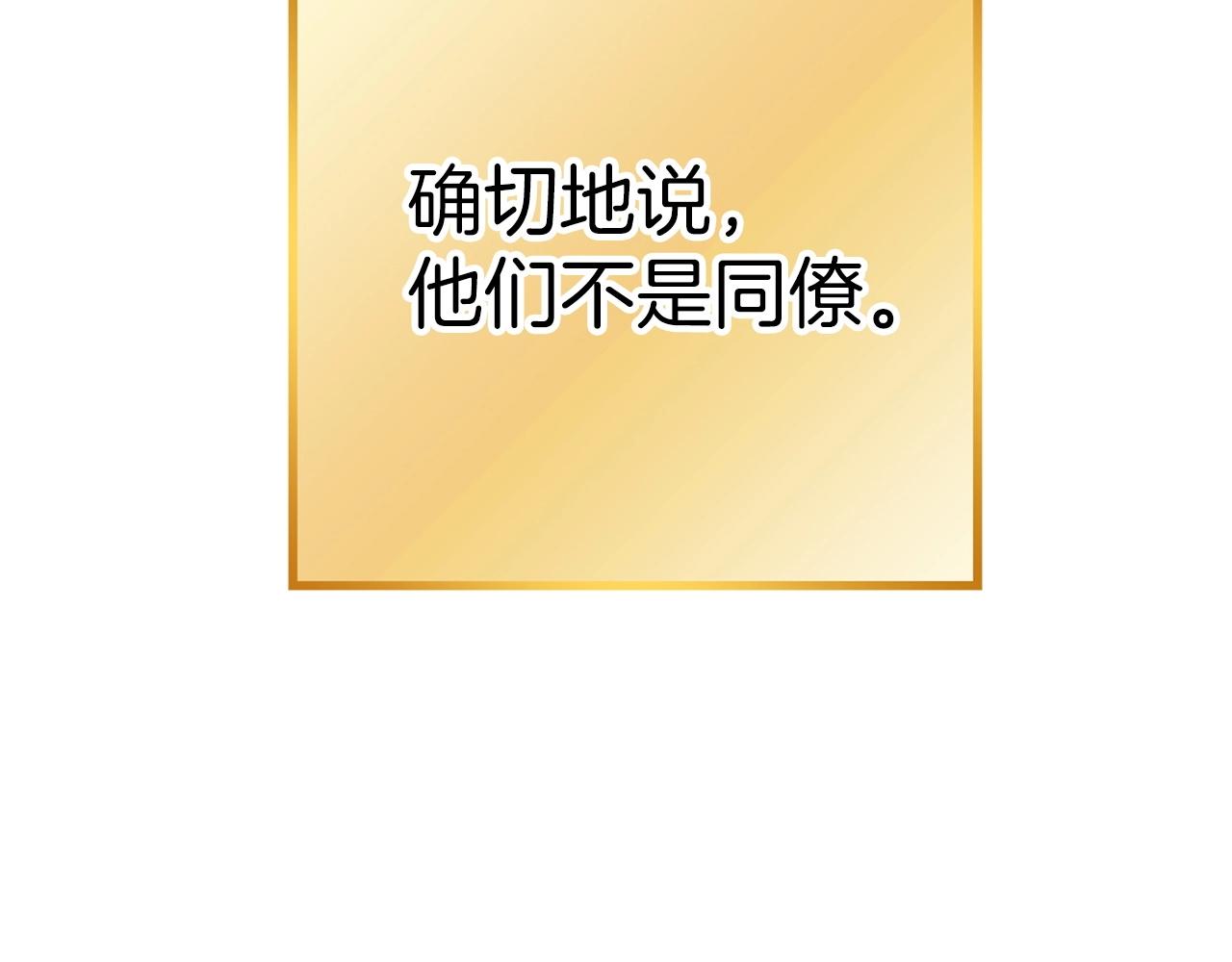 重启地下城韩漫全集-第106话无删减无遮挡章节图片 