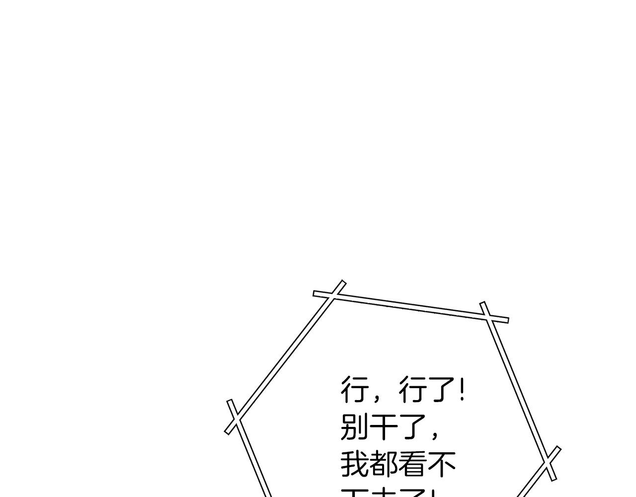 重启地下城韩漫全集-第106话无删减无遮挡章节图片 