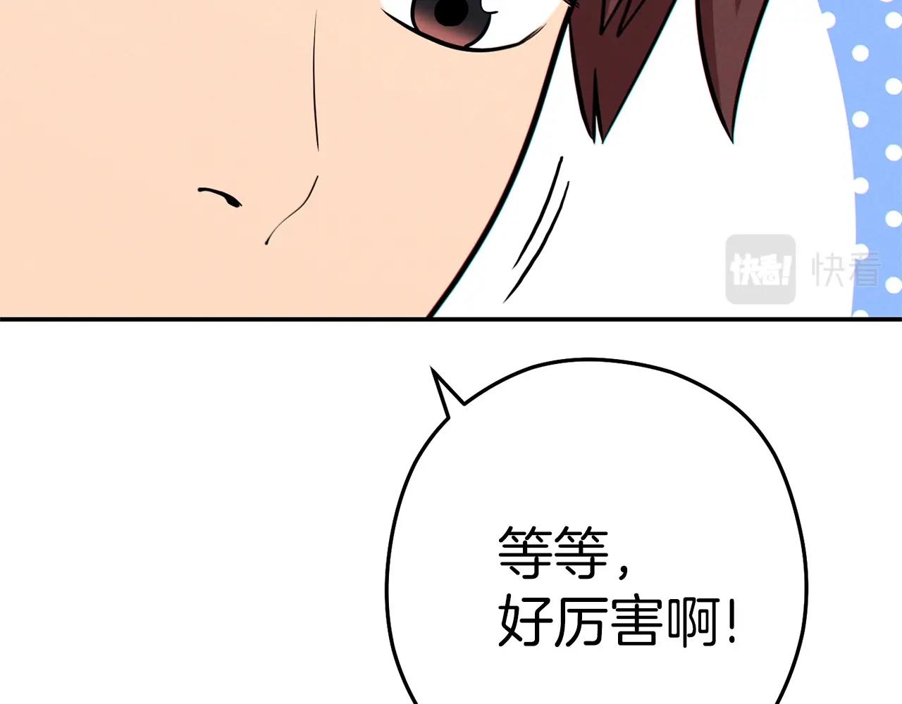 重启地下城韩漫全集-第106话无删减无遮挡章节图片 