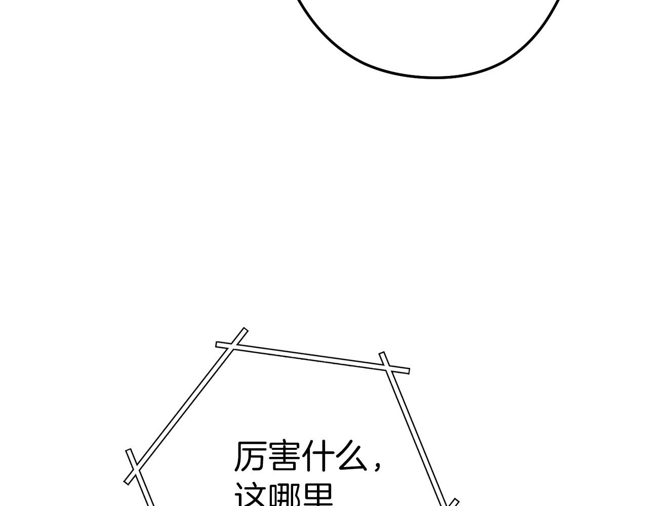 重启地下城韩漫全集-第106话无删减无遮挡章节图片 