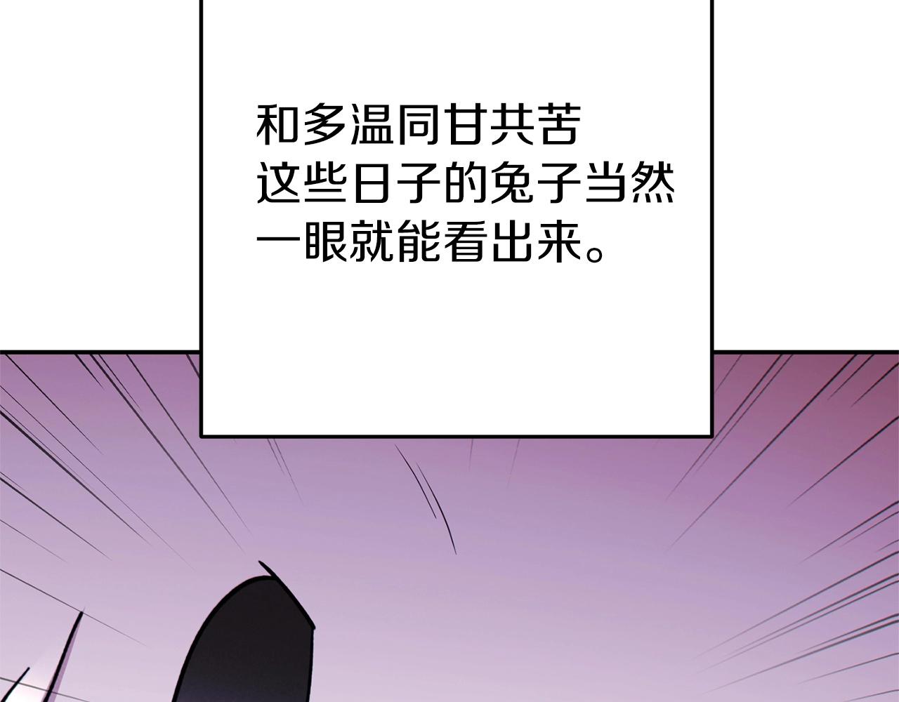 重启地下城韩漫全集-第106话无删减无遮挡章节图片 