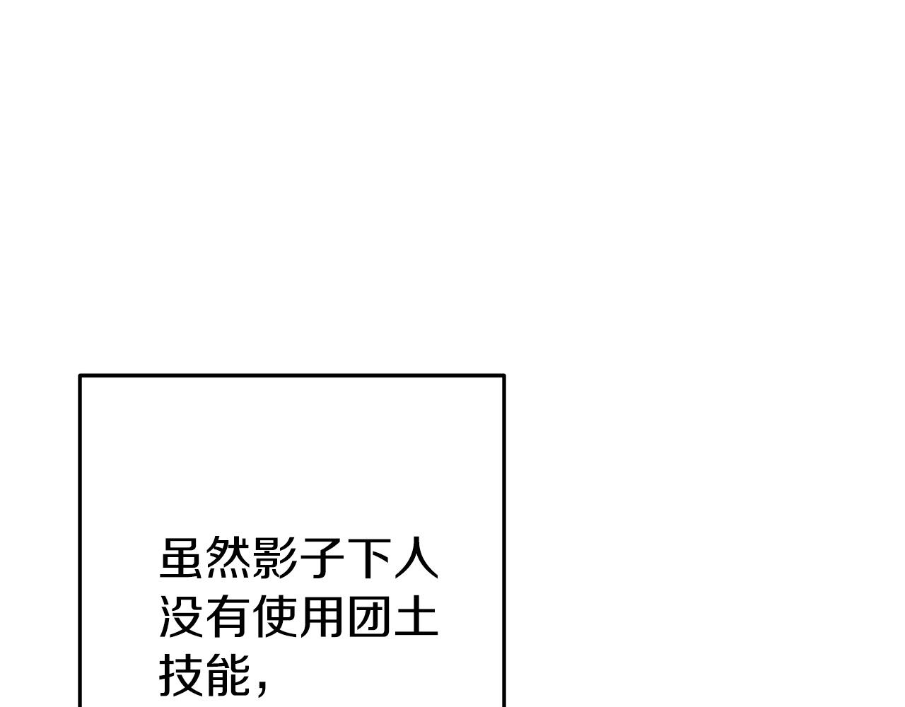 重启地下城韩漫全集-第106话无删减无遮挡章节图片 