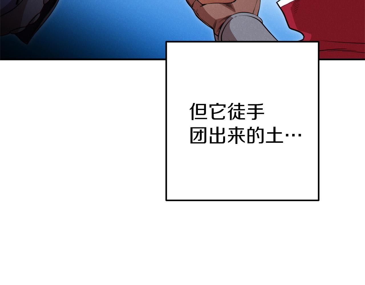 重启地下城韩漫全集-第106话无删减无遮挡章节图片 