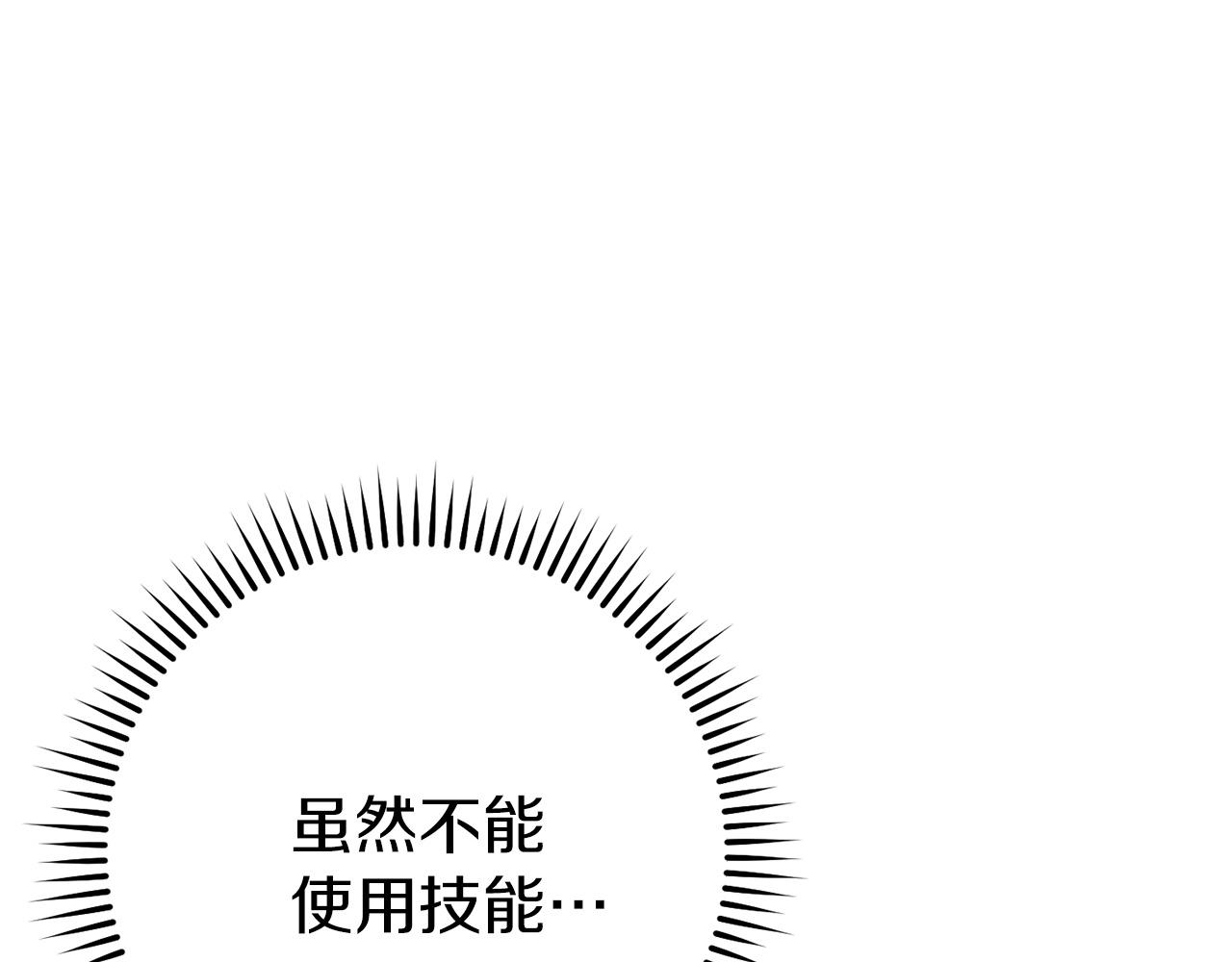 重启地下城韩漫全集-第106话无删减无遮挡章节图片 