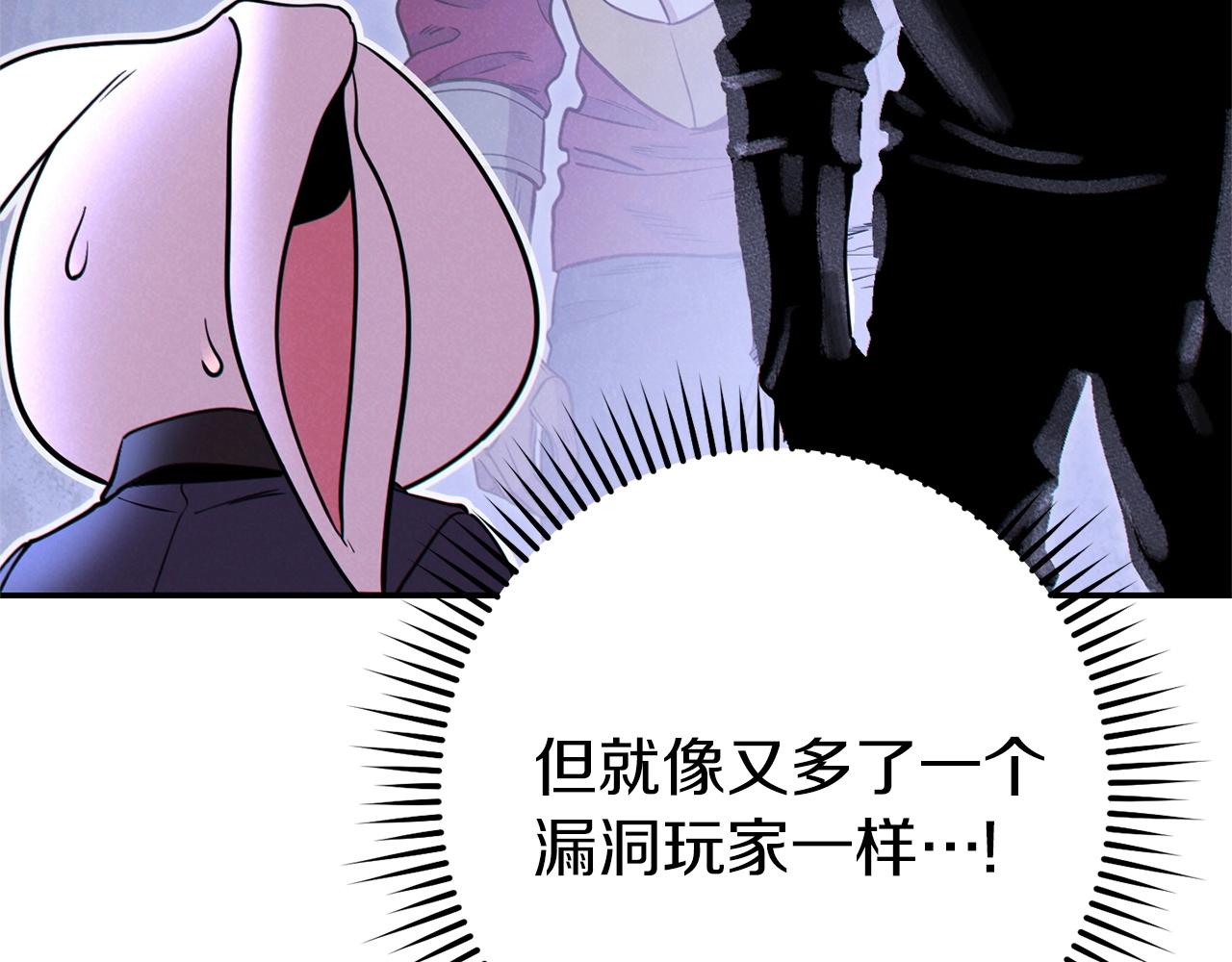 重启地下城韩漫全集-第106话无删减无遮挡章节图片 