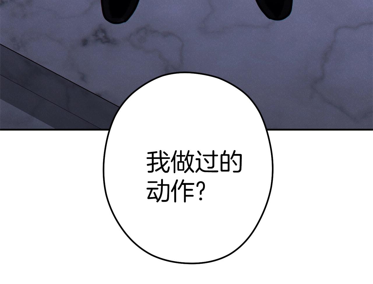 重启地下城韩漫全集-第106话无删减无遮挡章节图片 