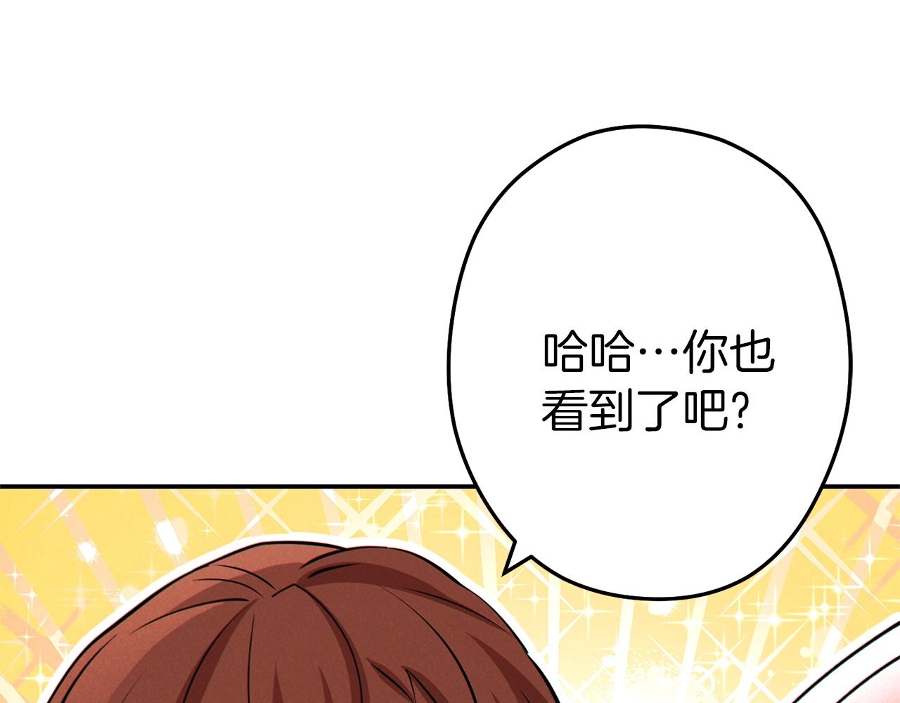 重启地下城韩漫全集-第106话无删减无遮挡章节图片 