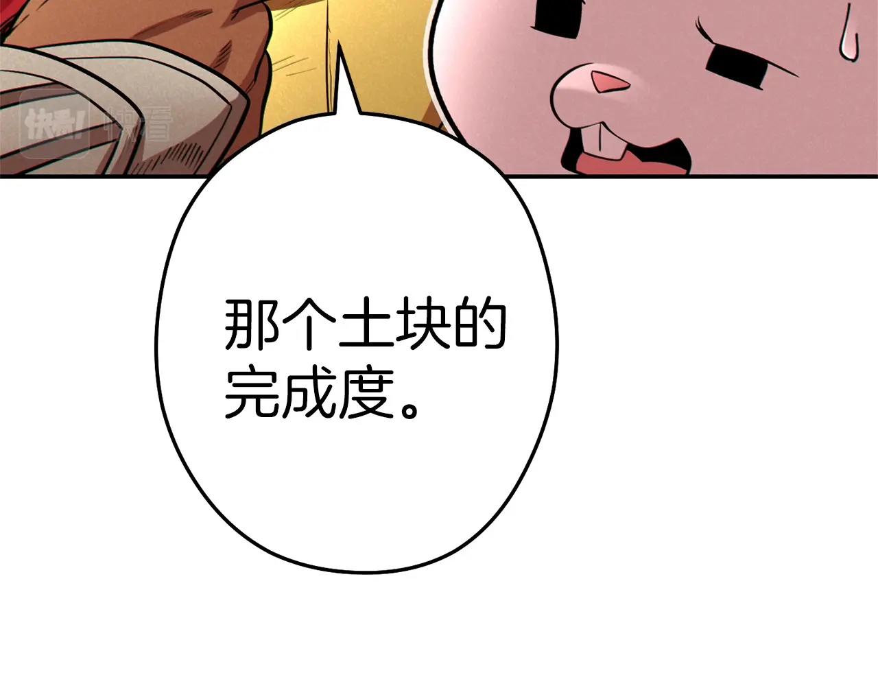 重启地下城韩漫全集-第106话无删减无遮挡章节图片 