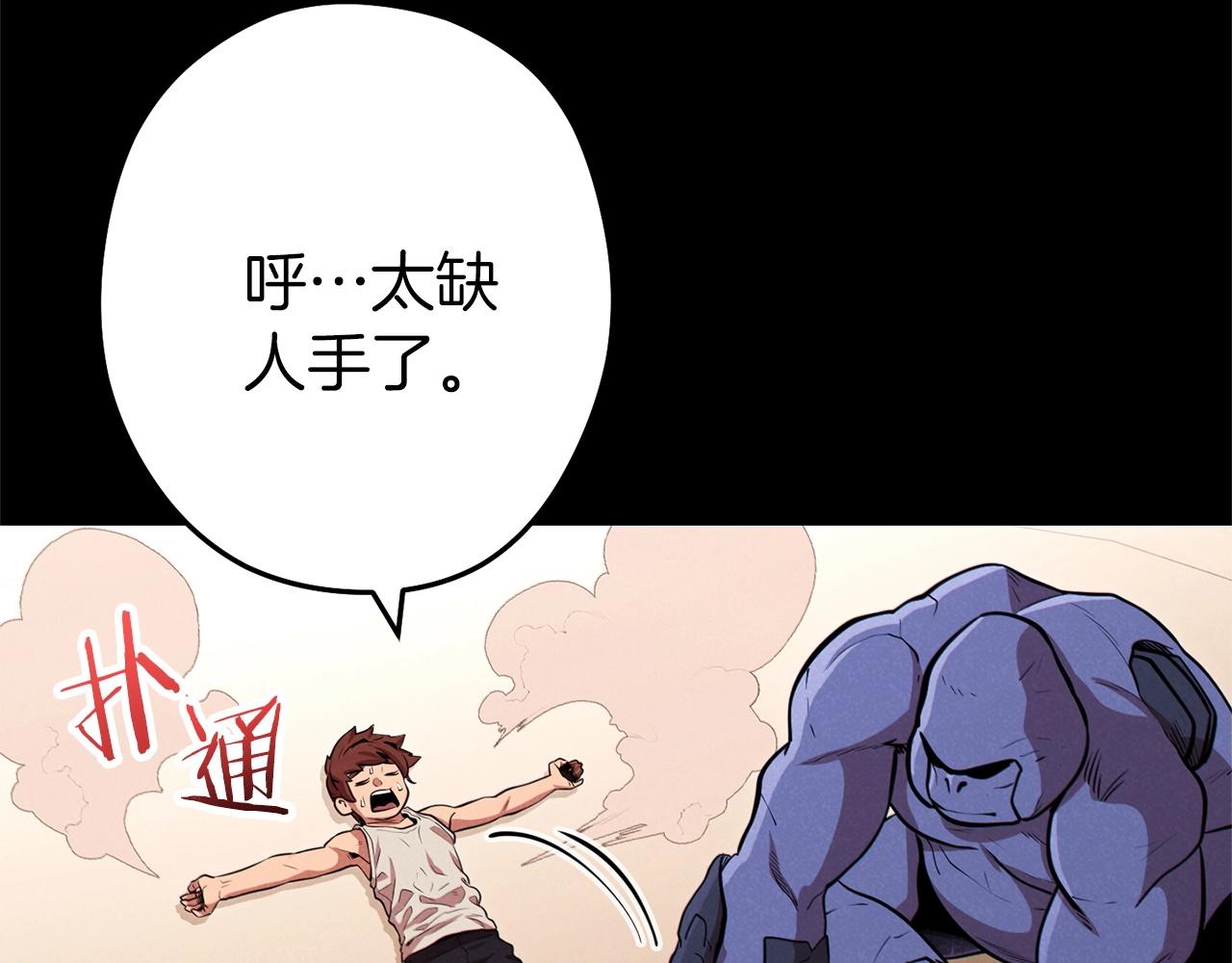重启地下城韩漫全集-第106话无删减无遮挡章节图片 