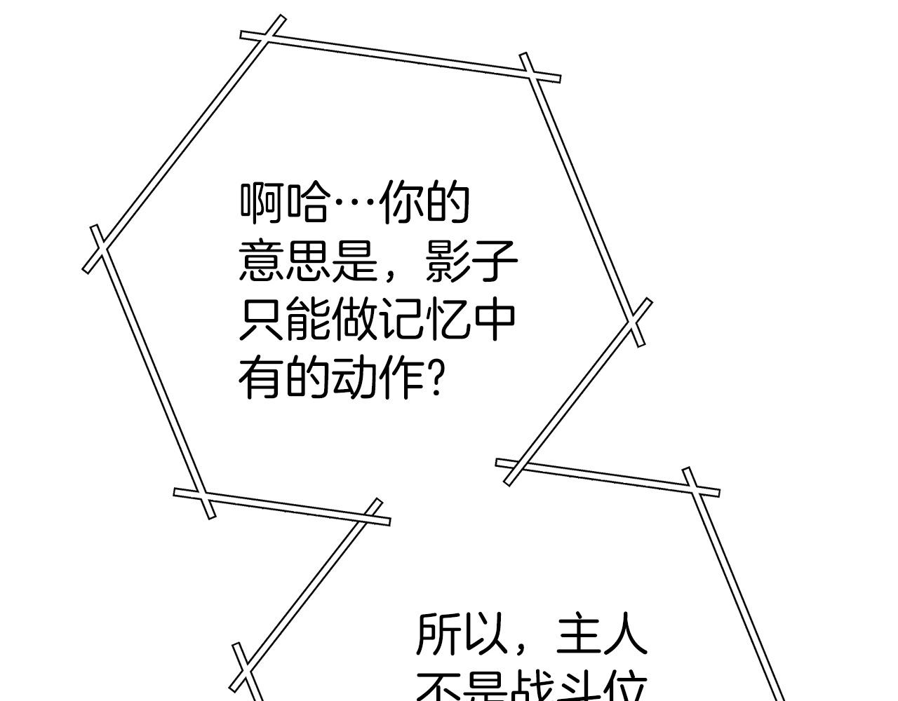 重启地下城韩漫全集-第106话无删减无遮挡章节图片 