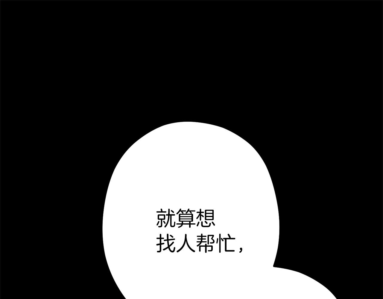 重启地下城韩漫全集-第106话无删减无遮挡章节图片 