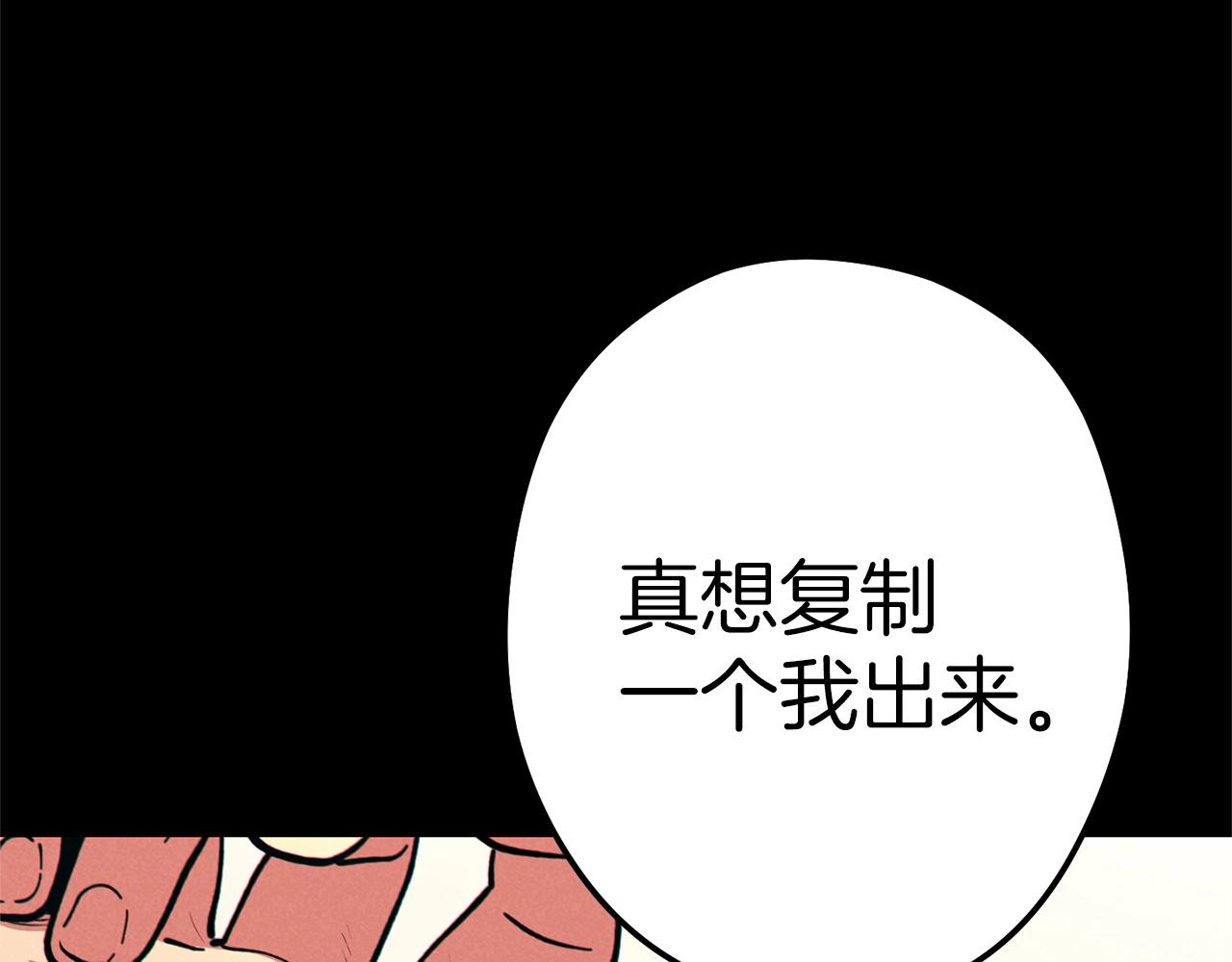 重启地下城韩漫全集-第106话无删减无遮挡章节图片 