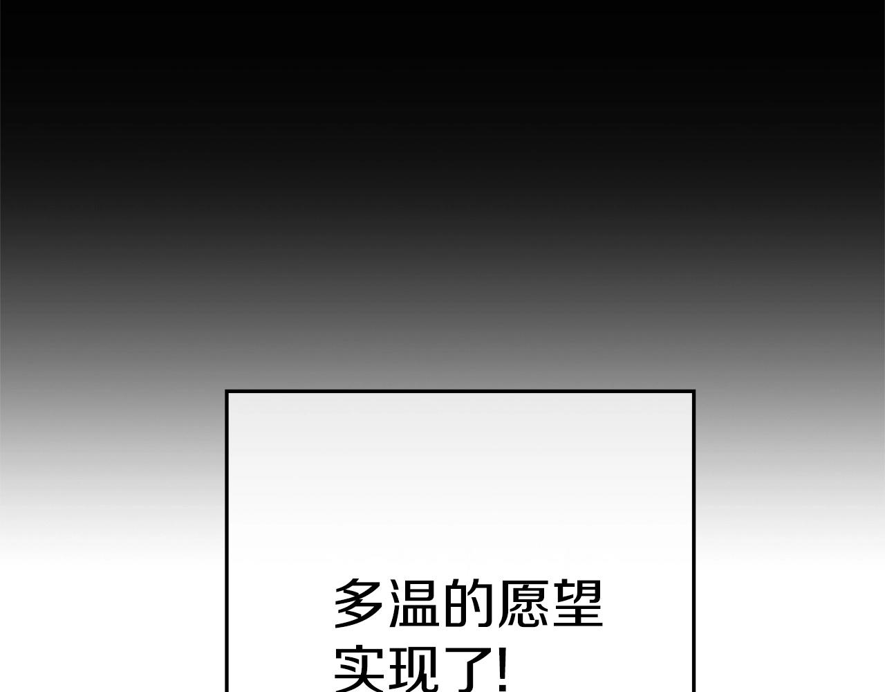 重启地下城韩漫全集-第106话无删减无遮挡章节图片 