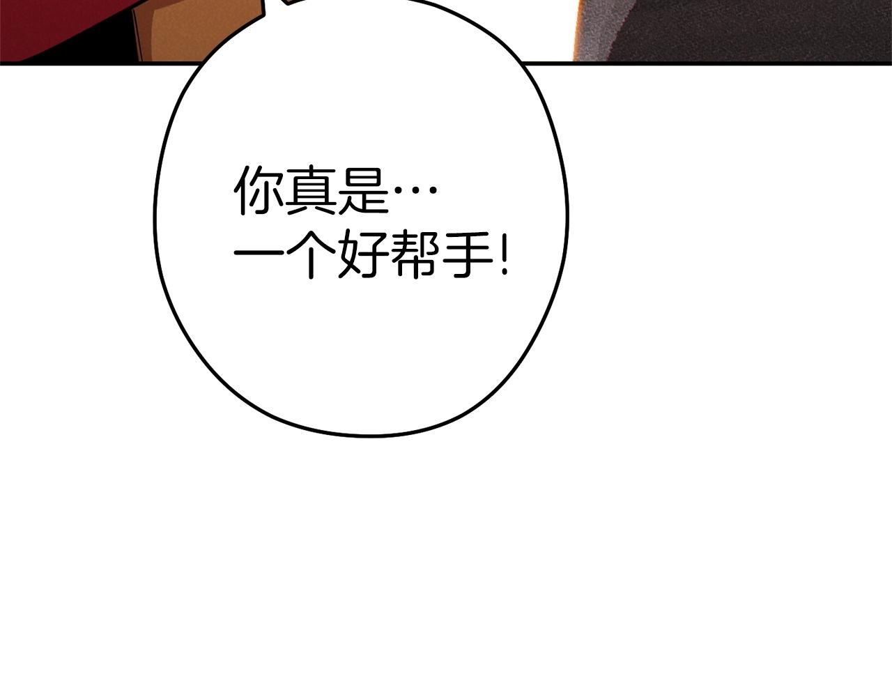 重启地下城韩漫全集-第106话无删减无遮挡章节图片 