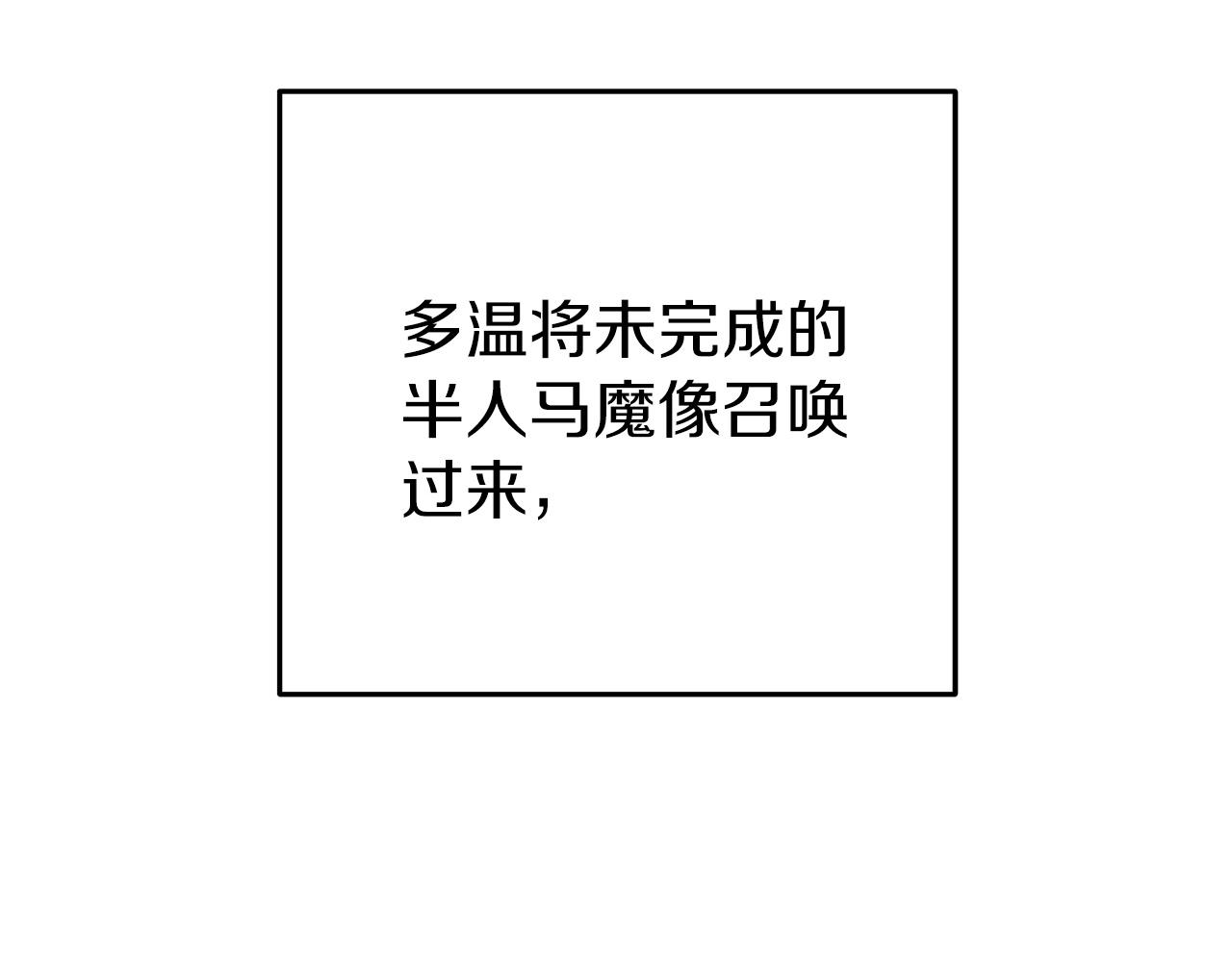 重启地下城韩漫全集-第106话无删减无遮挡章节图片 