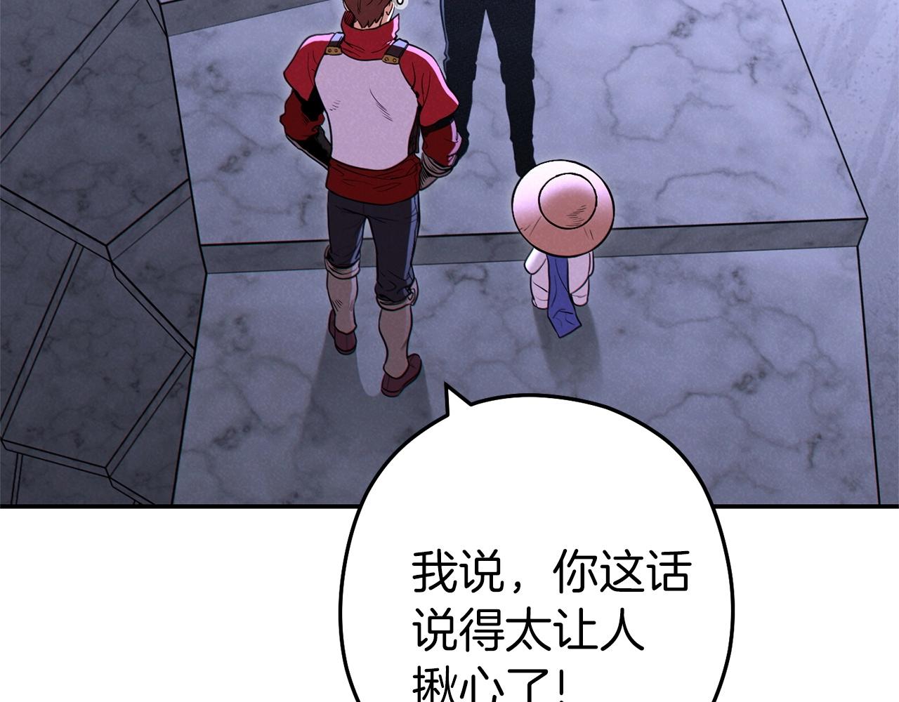 重启地下城韩漫全集-第106话无删减无遮挡章节图片 